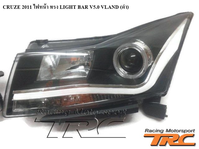 ไฟหน้า CRUZE 2011 ทรง LIGHT BAR V5.0 VLAND (ดำ)